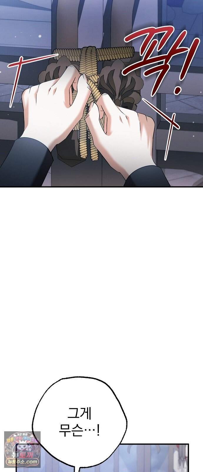 쌍둥이에게 아내 자리를 빼앗겼다 8화 76