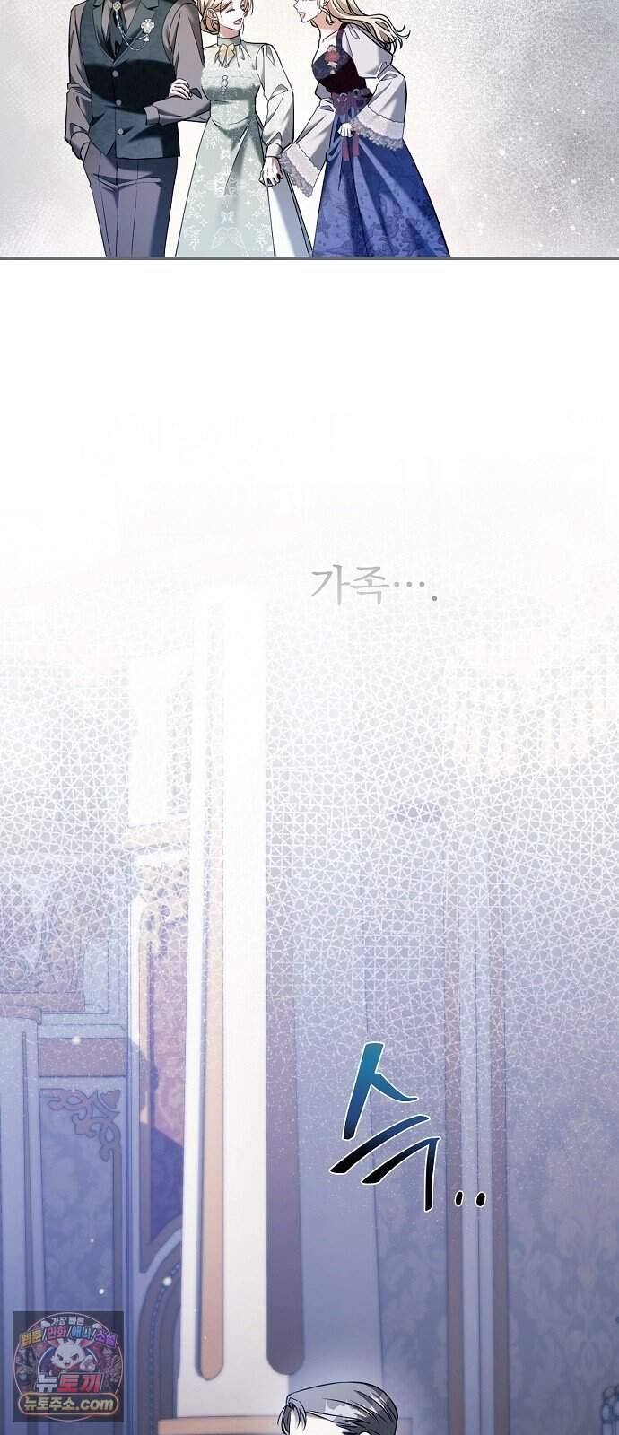 쌍둥이에게 아내 자리를 빼앗겼다 8화 92