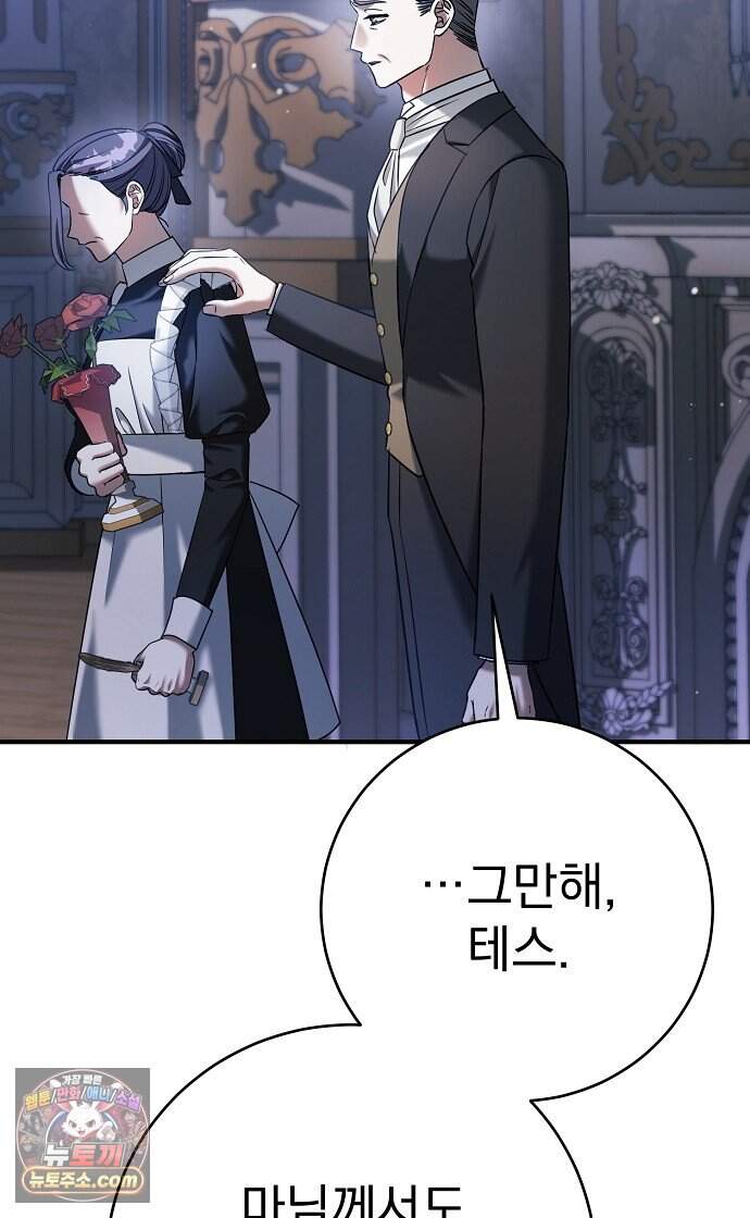 쌍둥이에게 아내 자리를 빼앗겼다 8화 93