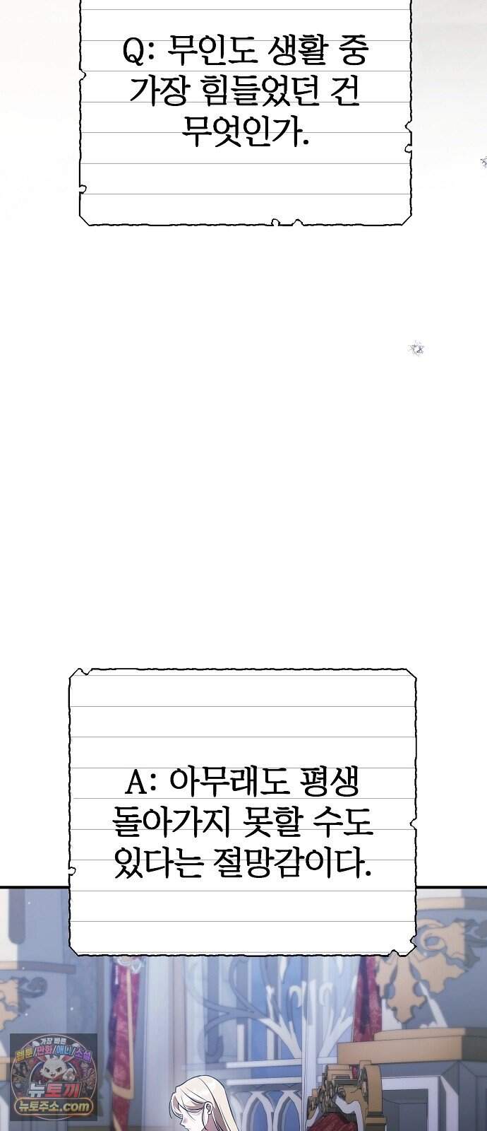 쌍둥이에게 아내 자리를 빼앗겼다 8화 100