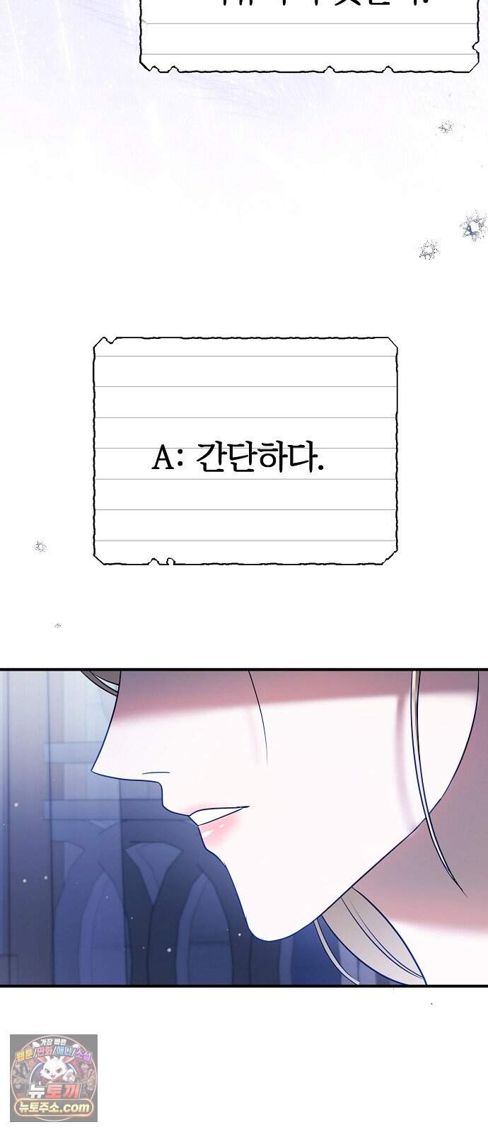 쌍둥이에게 아내 자리를 빼앗겼다 8화 103