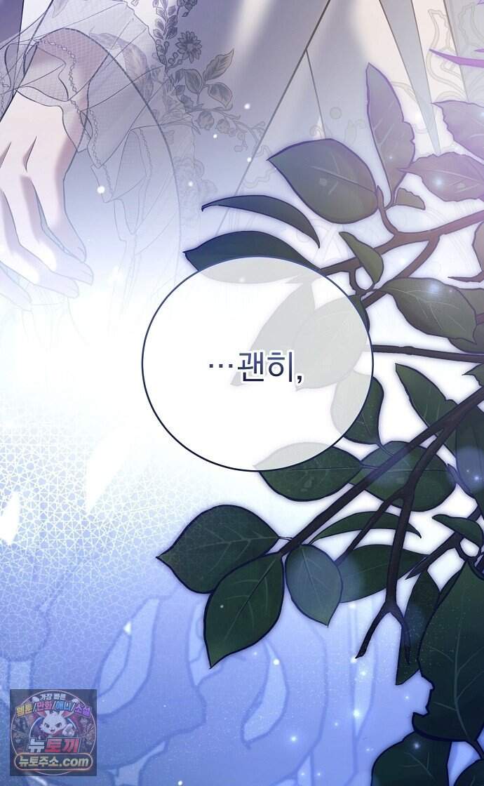 쌍둥이에게 아내 자리를 빼앗겼다 8화 111