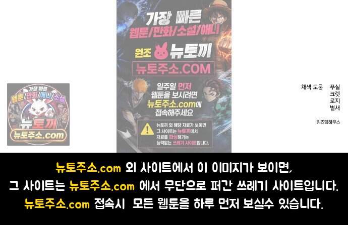 쌍둥이에게 아내 자리를 빼앗겼다 8화 116
