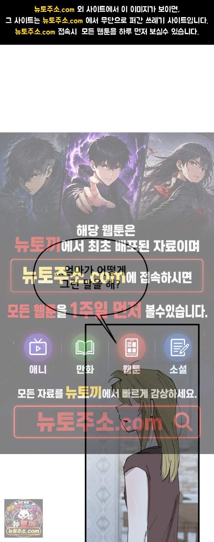 짝사랑 사생결단 21화 1