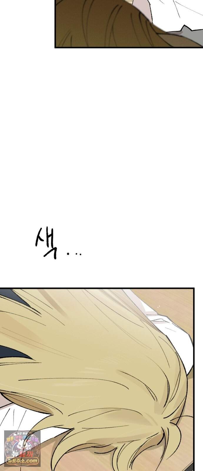 짝사랑 사생결단 21화 14