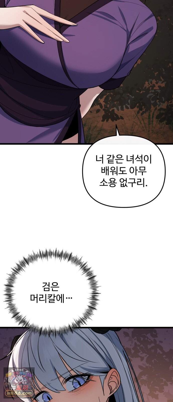 마왕의 채널 39화 - 말로 해서는 안 되나 보네. 10
