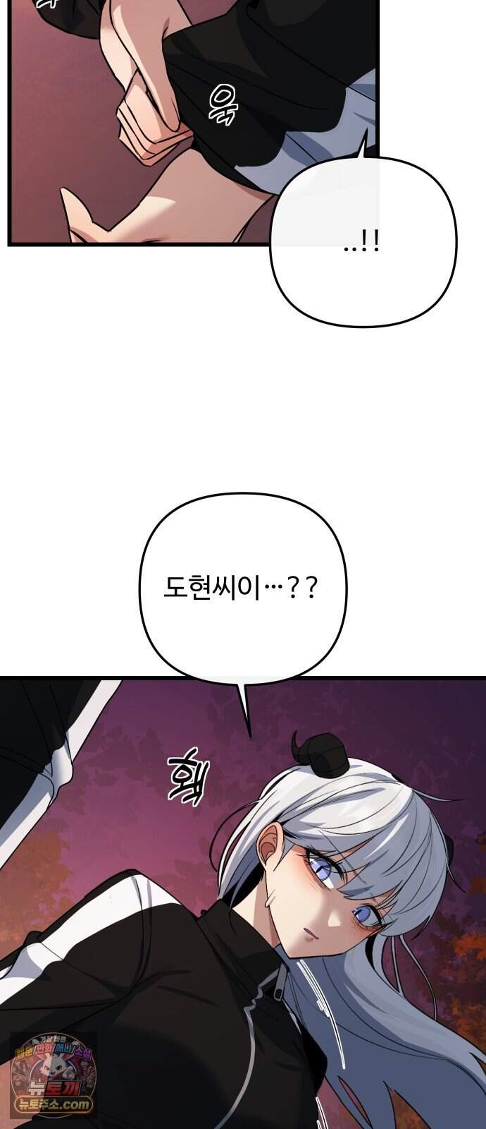 마왕의 채널 39화 - 말로 해서는 안 되나 보네. 17