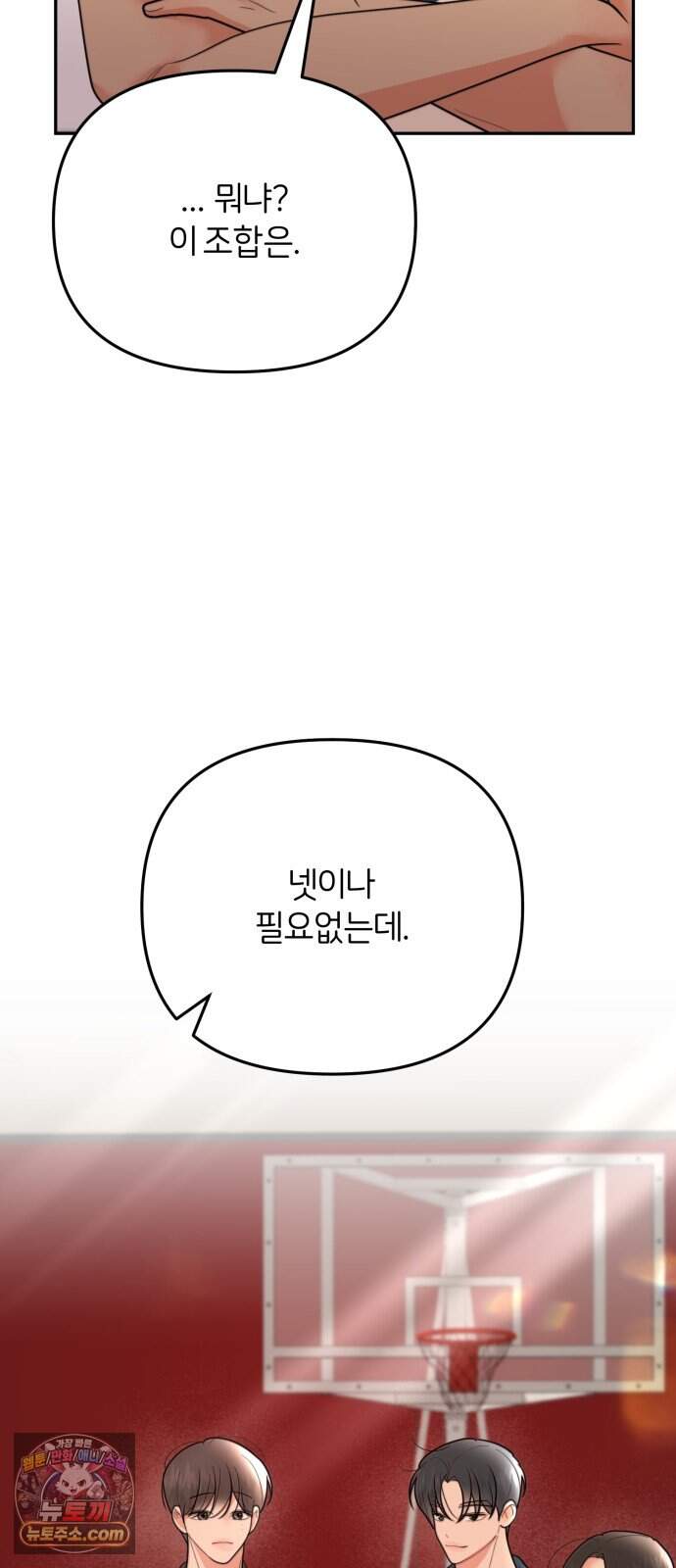 소마소응 54화 봄, 바람 (3) 3