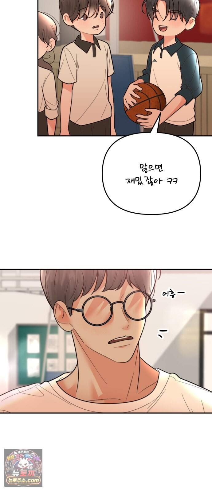 소마소응 54화 봄, 바람 (3) 5
