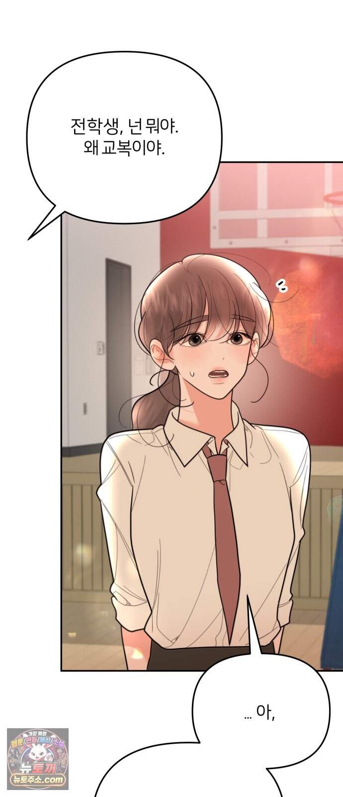 소마소응 54화 봄, 바람 (3) 6