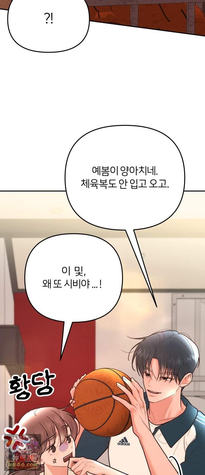 소마소응 54화 봄, 바람 (3) 11
