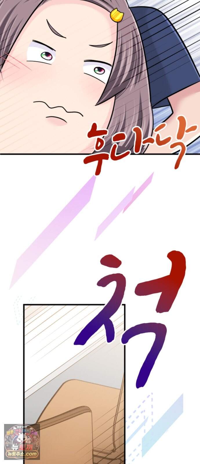 동그란 그녀와 소심한 그 남자 169화 반박할 수 없는 말 8
