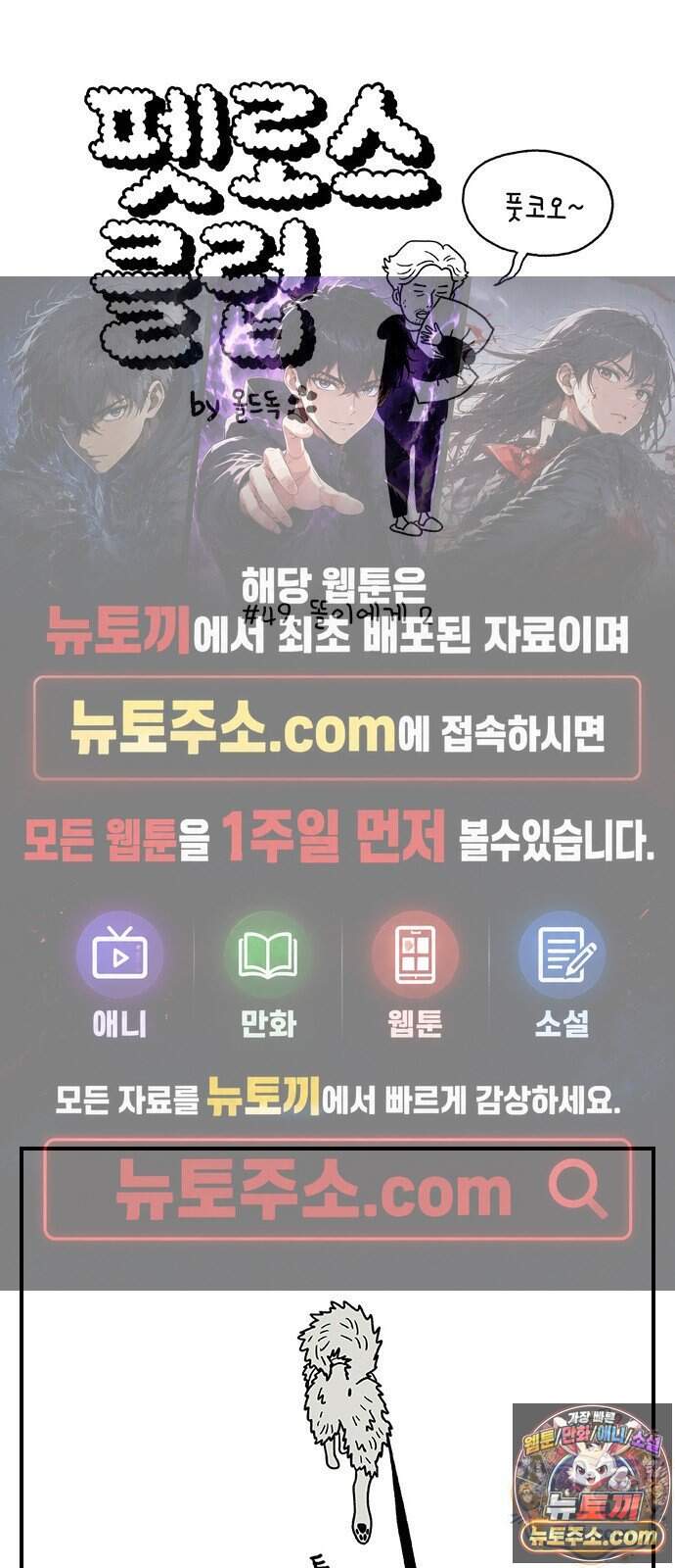 펫로스클럽 49화 1