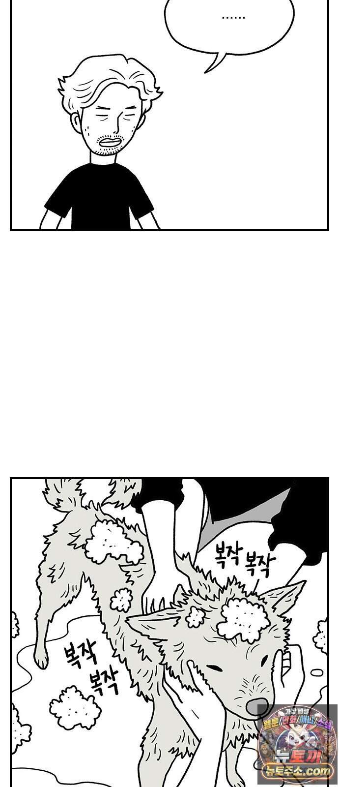 펫로스클럽 49화 4