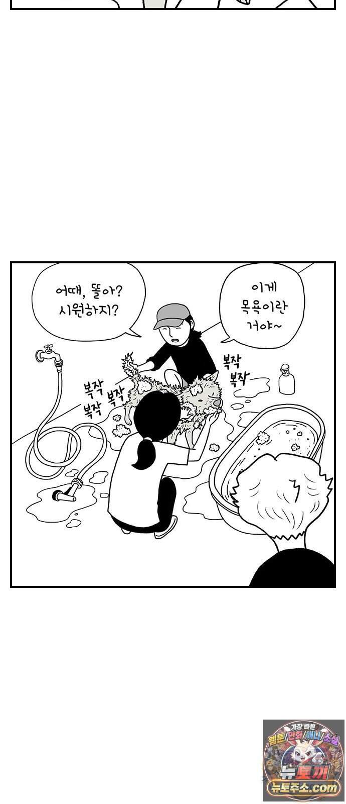펫로스클럽 49화 5