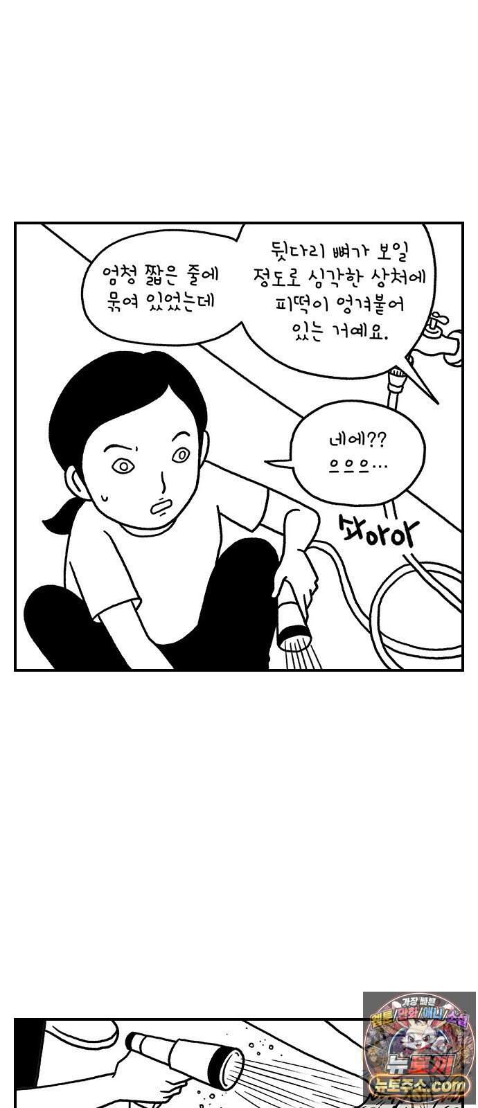 펫로스클럽 49화 8