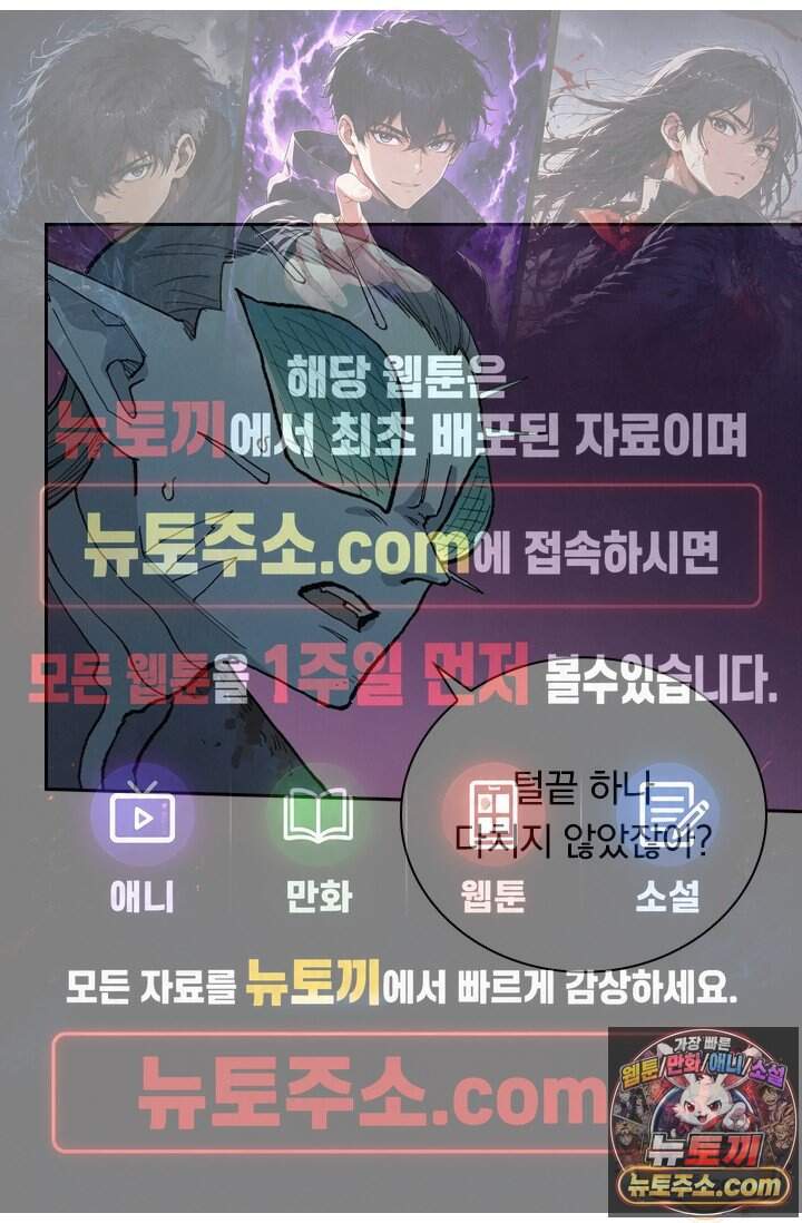 성무신결 968화 1