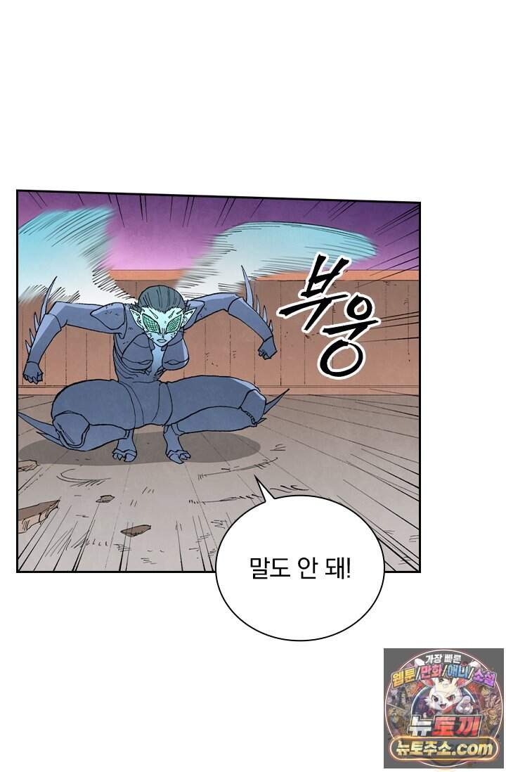 성무신결 968화 4