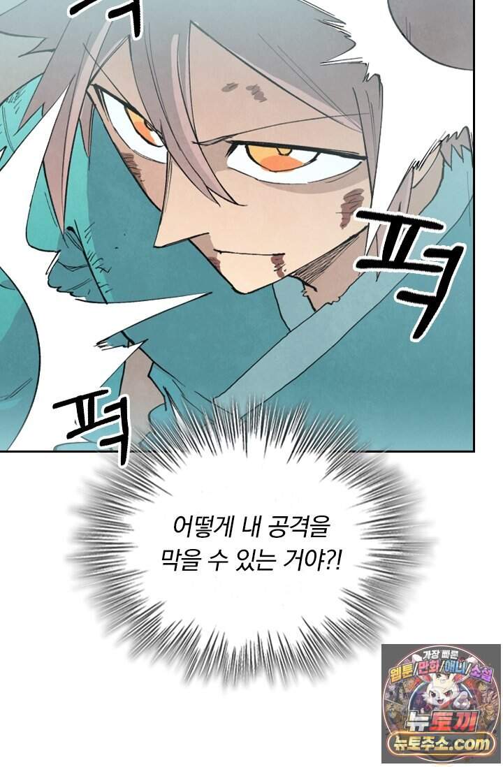 성무신결 968화 9