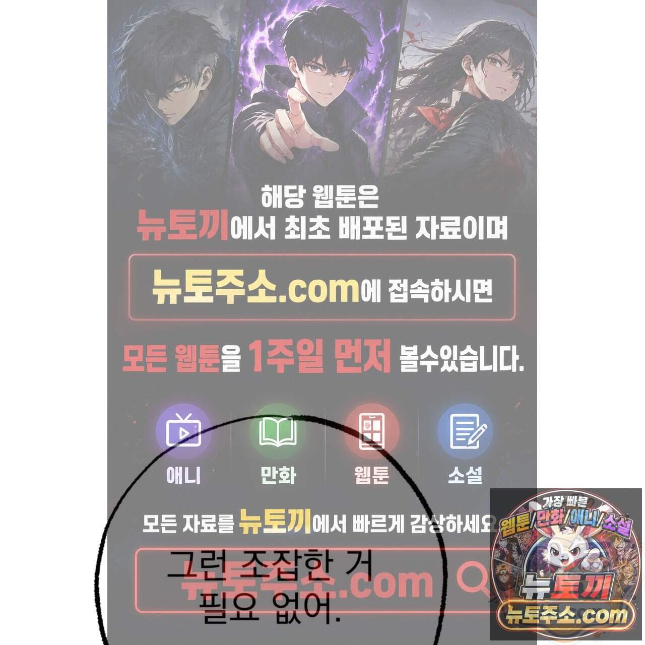눈부신 숨 53화 1