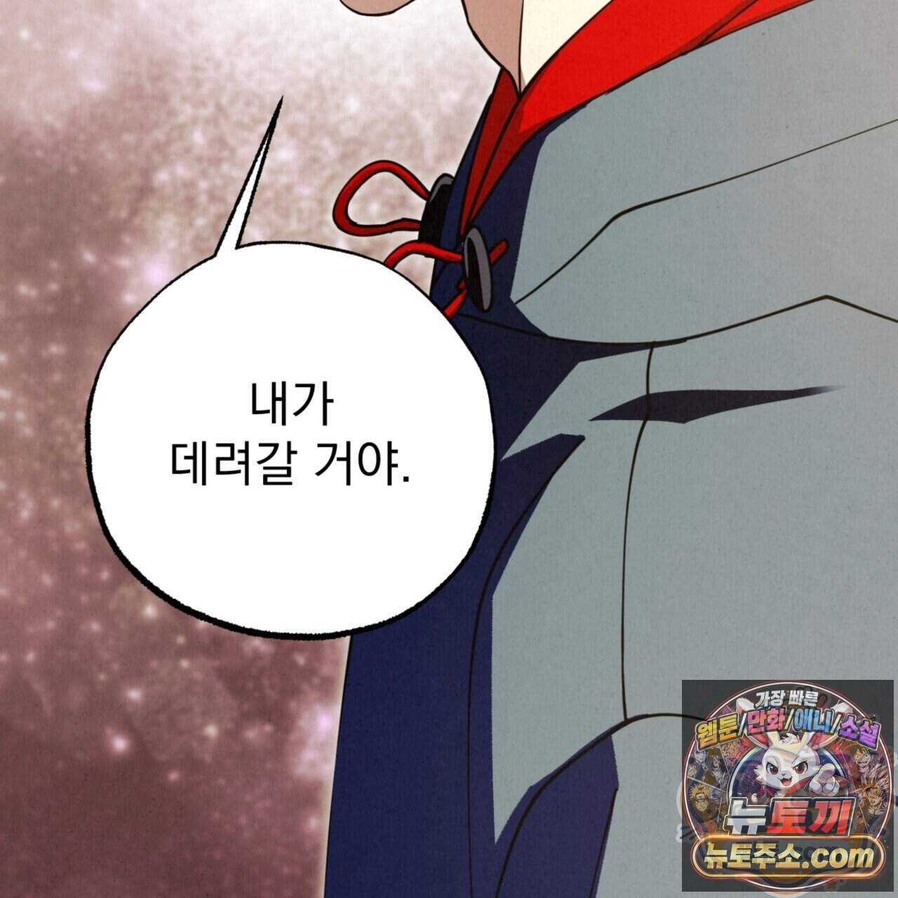 눈부신 숨 53화 4