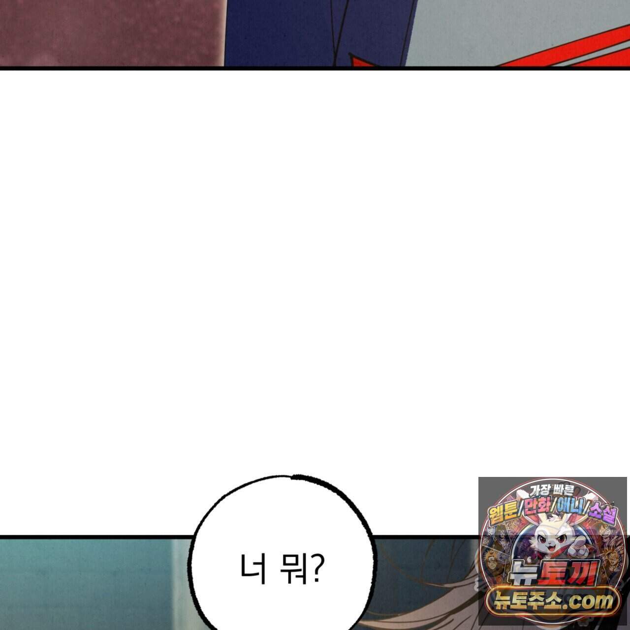 눈부신 숨 53화 5