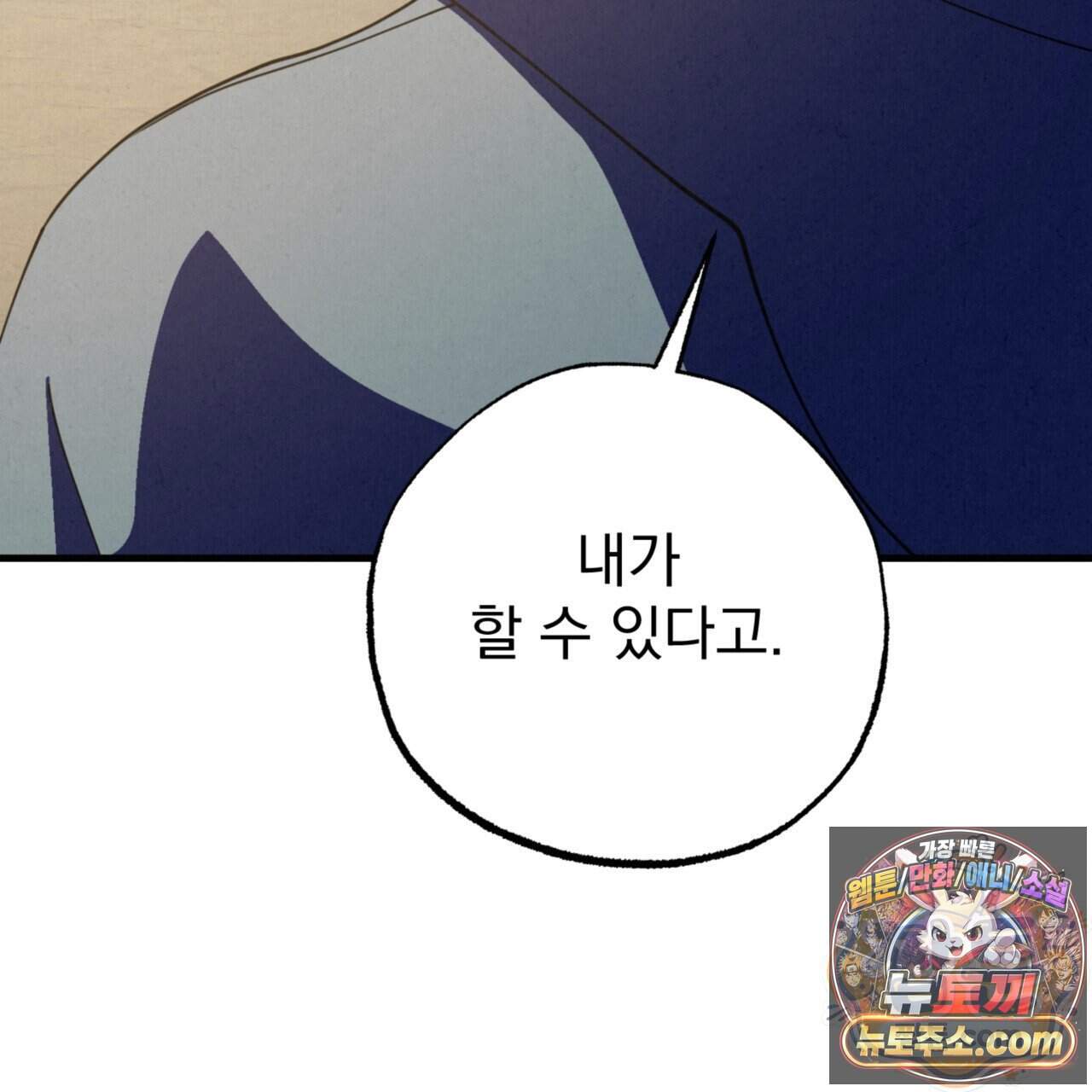 눈부신 숨 53화 7
