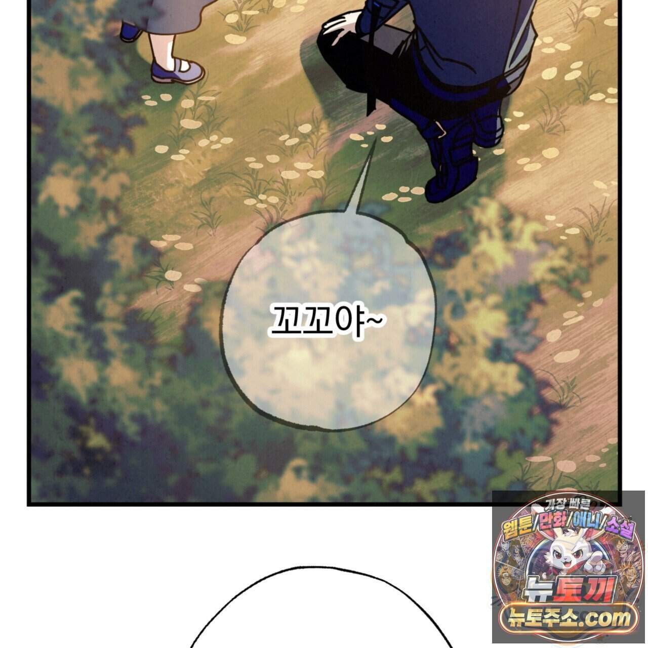 눈부신 숨 53화 10