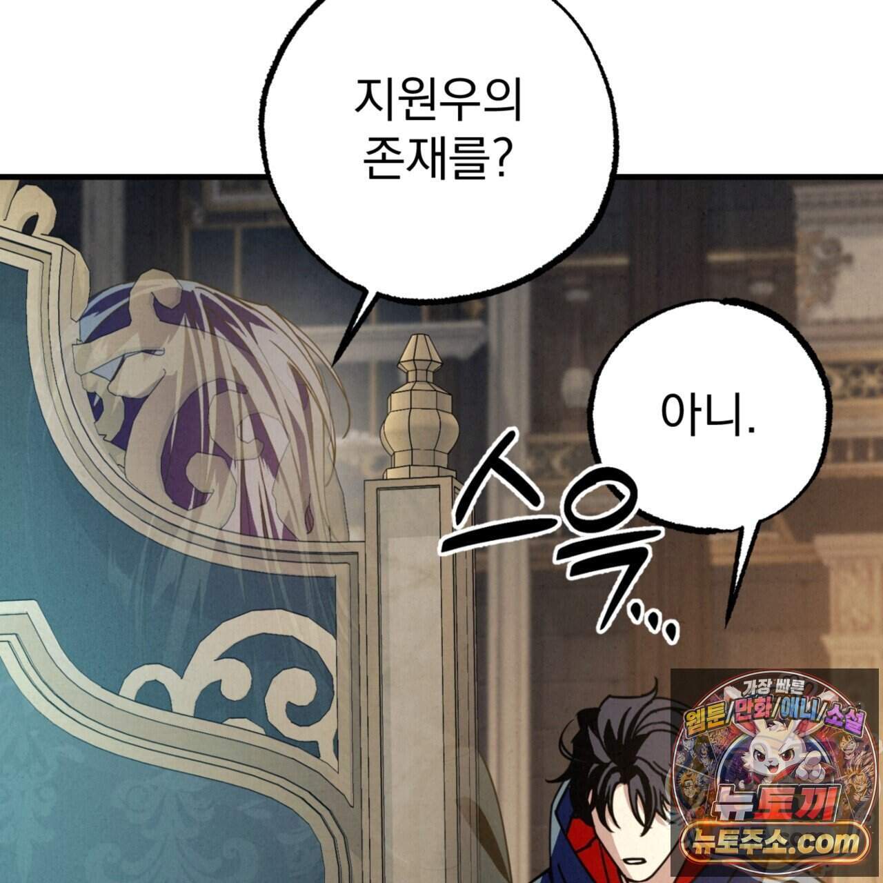 눈부신 숨 53화 12