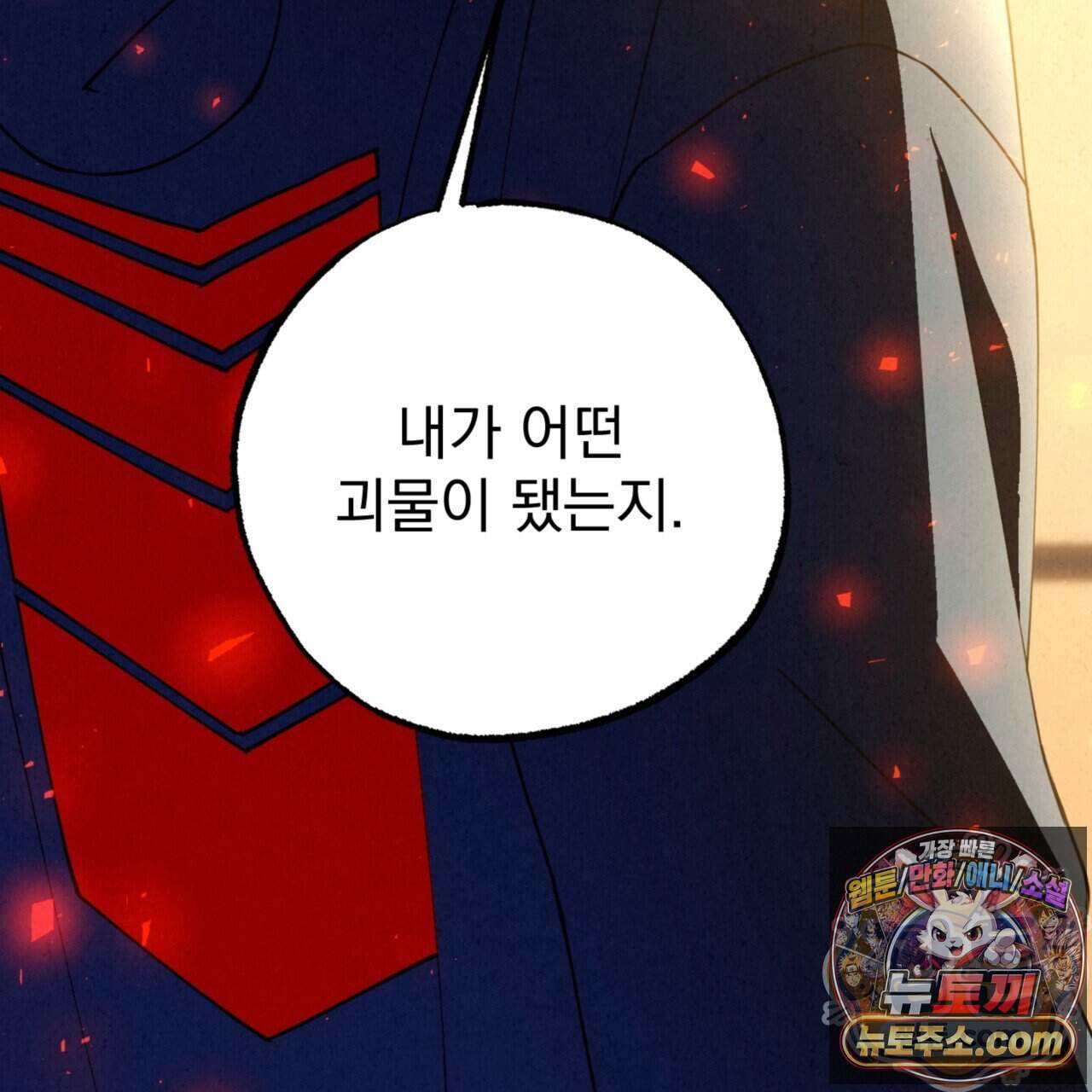 눈부신 숨 53화 16