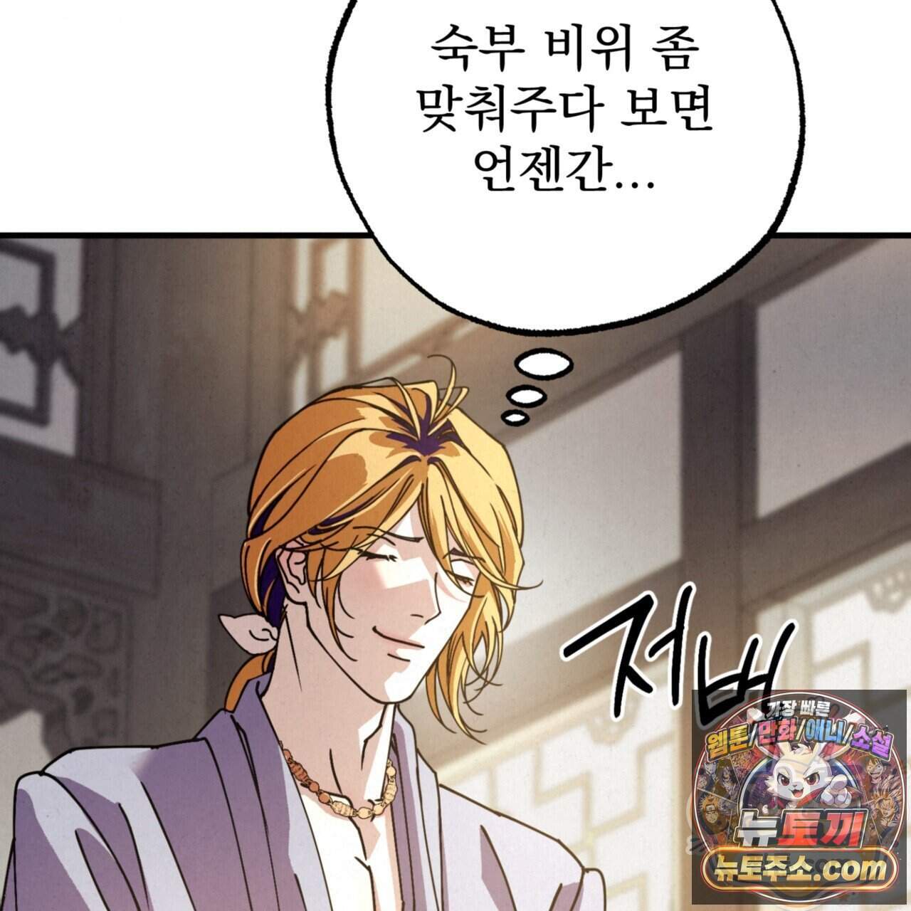 눈부신 숨 53화 31