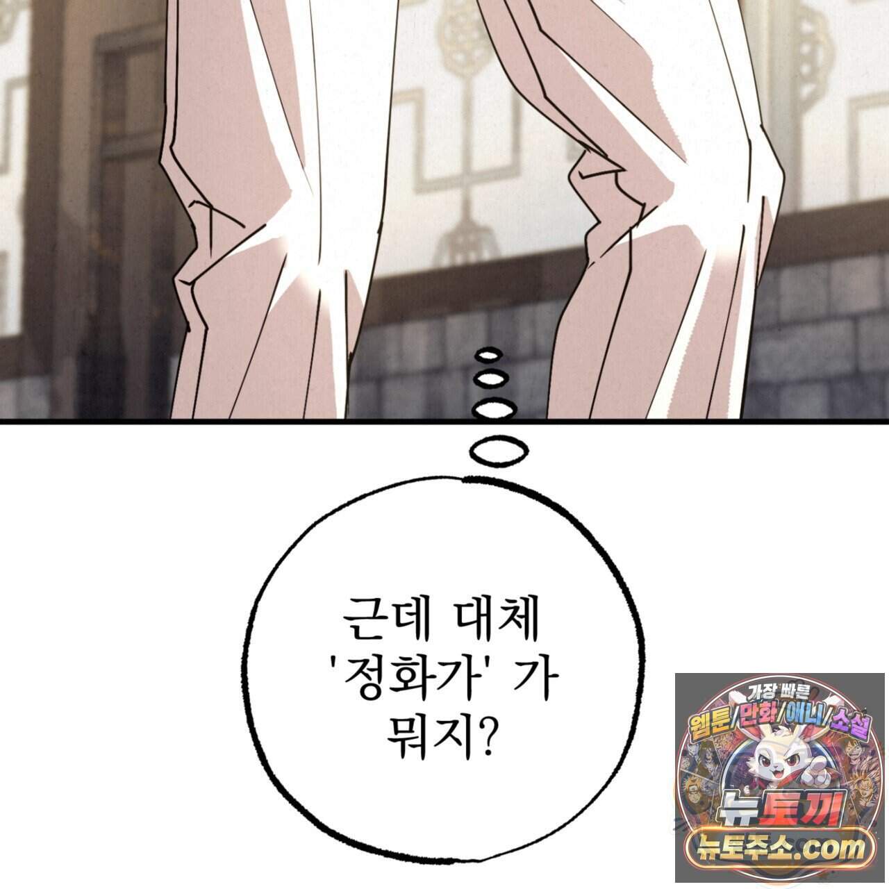 눈부신 숨 53화 33