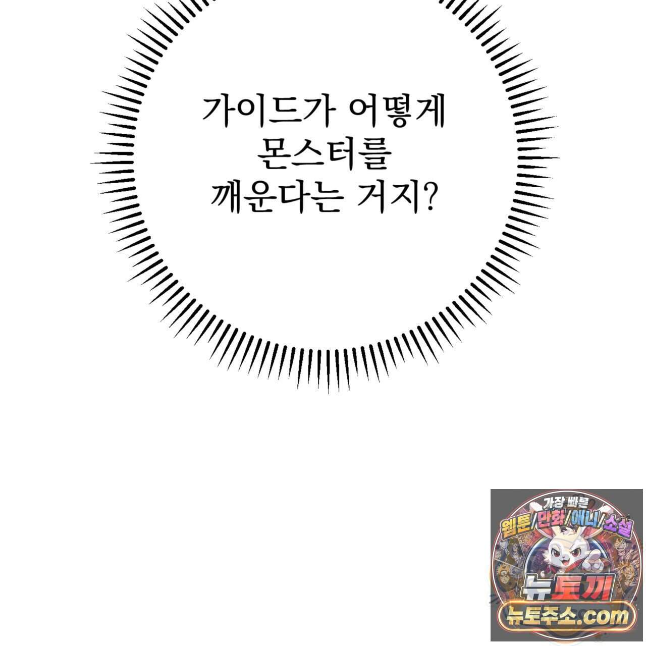눈부신 숨 53화 37