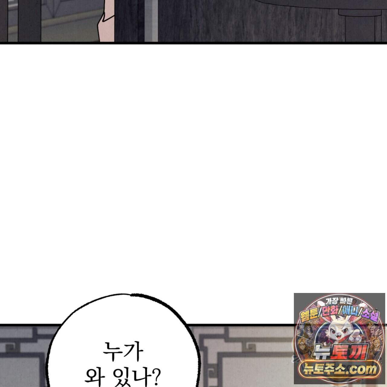 눈부신 숨 53화 41