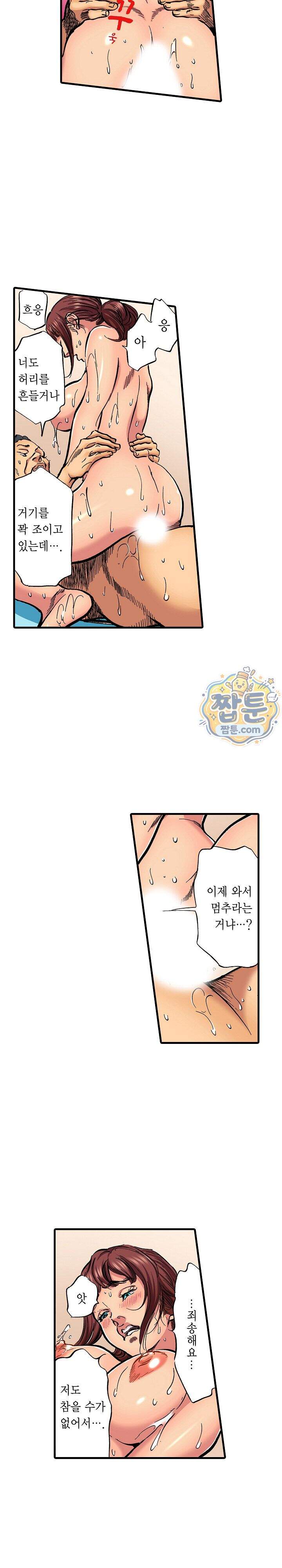 남편의 형과 밤낮없이 절정 섹스 31화 3