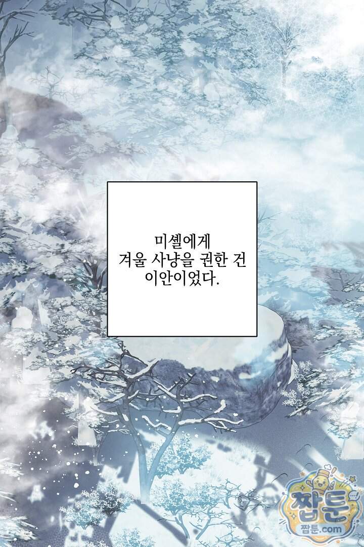 테이밍(The Taming) 31화 1