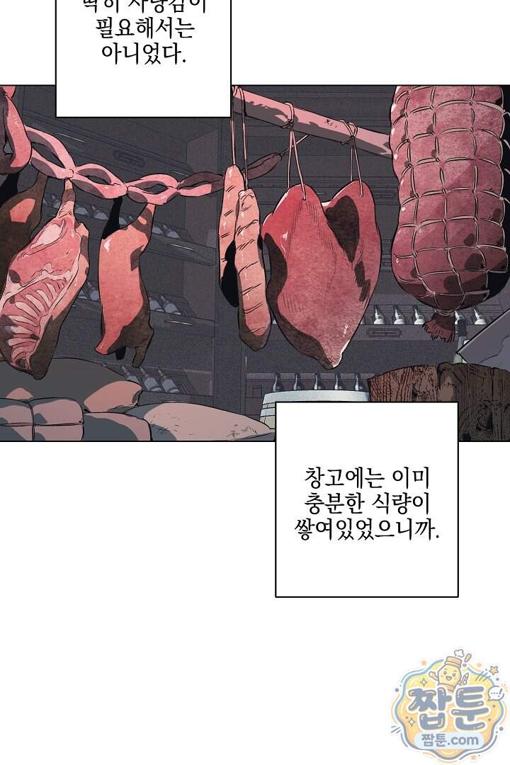 테이밍(The Taming) 31화 3