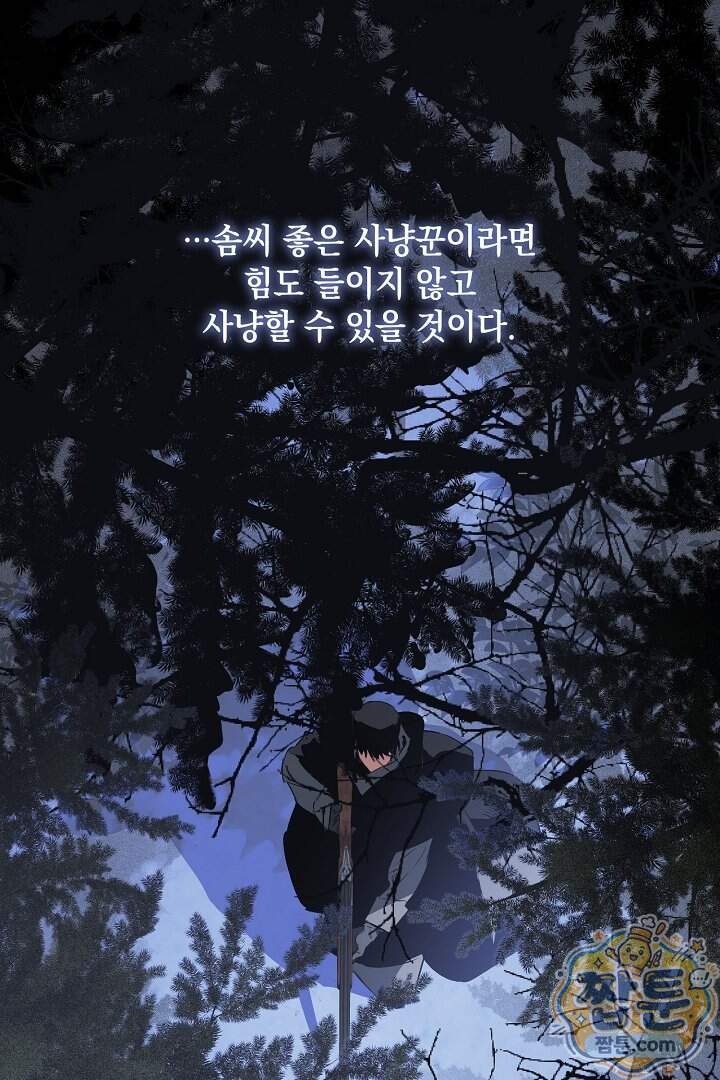 테이밍(The Taming) 31화 11