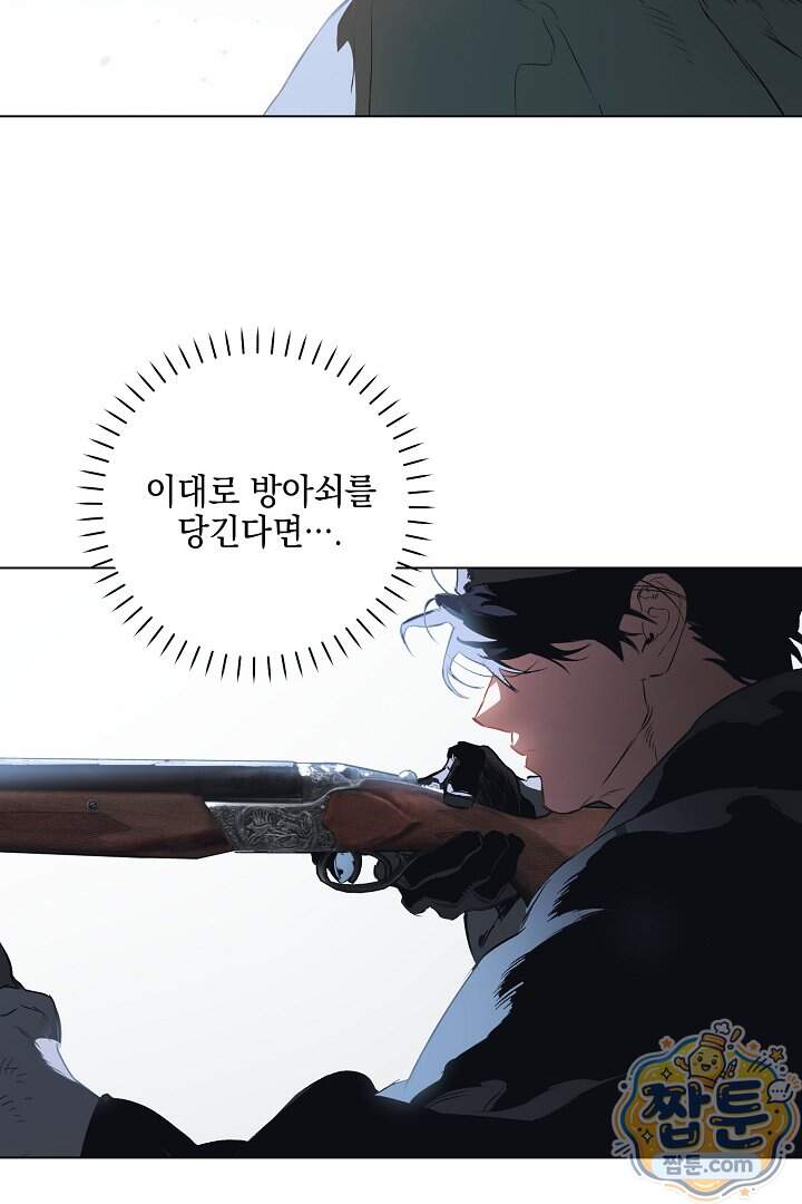 테이밍(The Taming) 31화 14