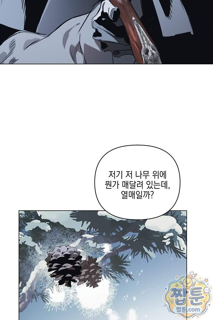 테이밍(The Taming) 31화 17