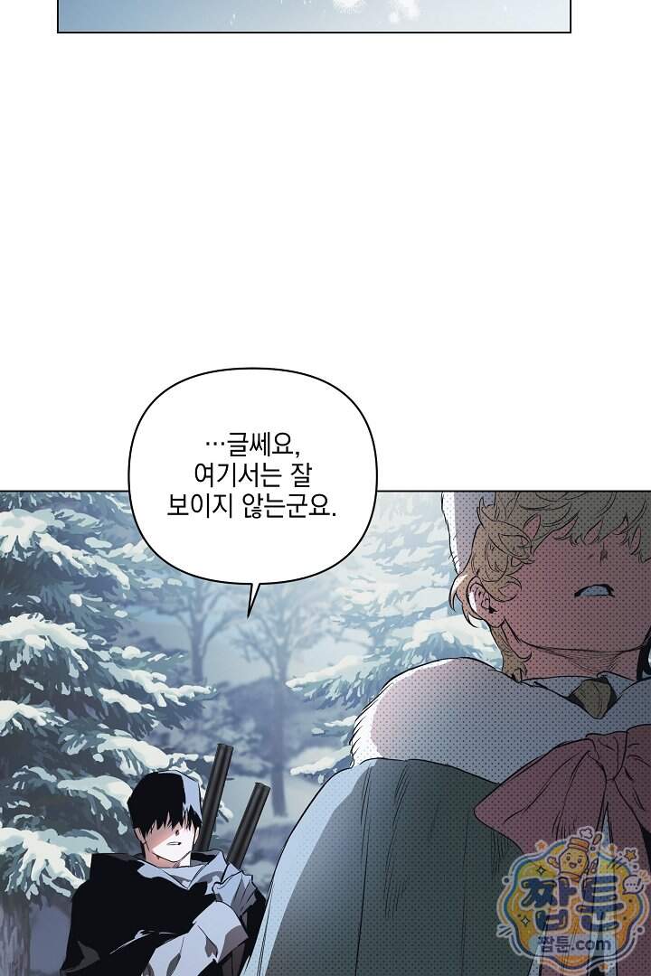 테이밍(The Taming) 31화 18
