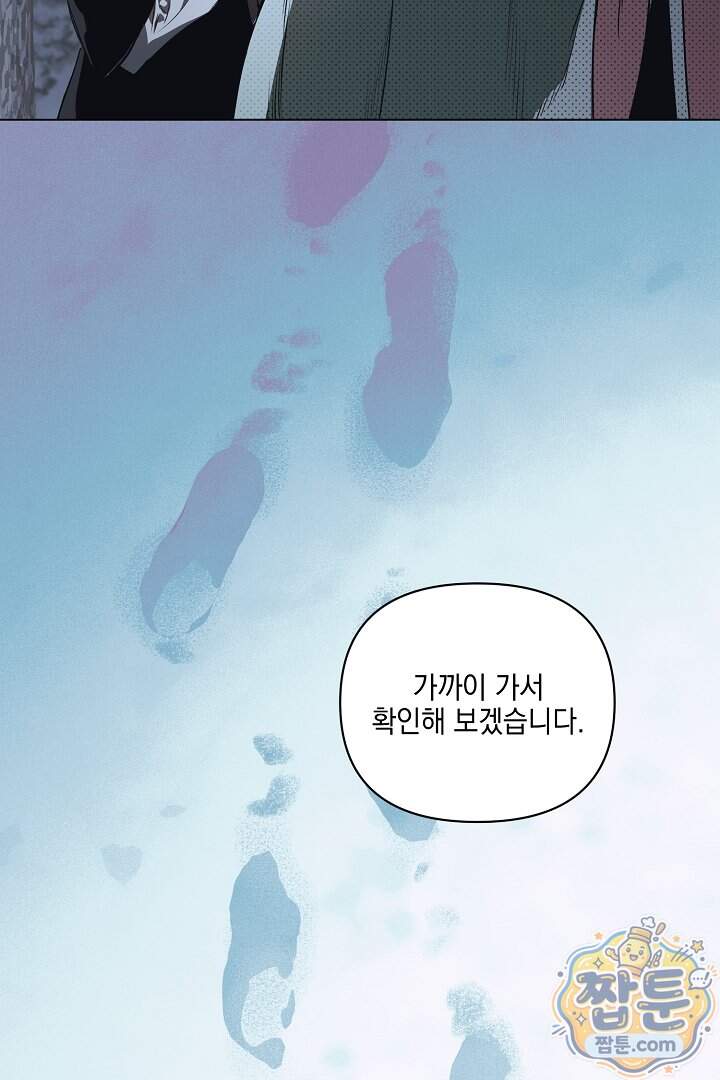 테이밍(The Taming) 31화 19