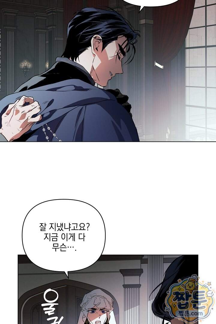 테이밍(The Taming) 31화 25