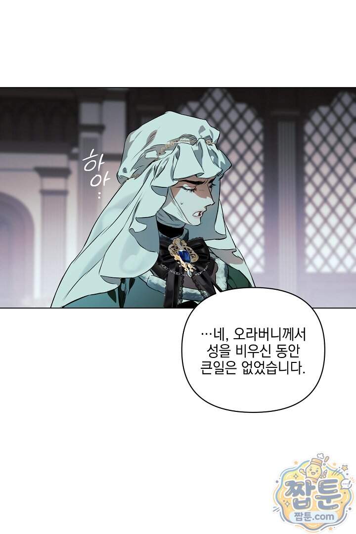 테이밍(The Taming) 31화 29