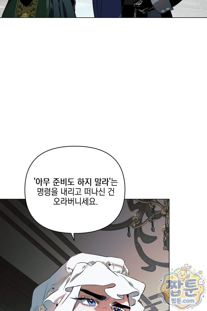 테이밍(The Taming) 31화 37