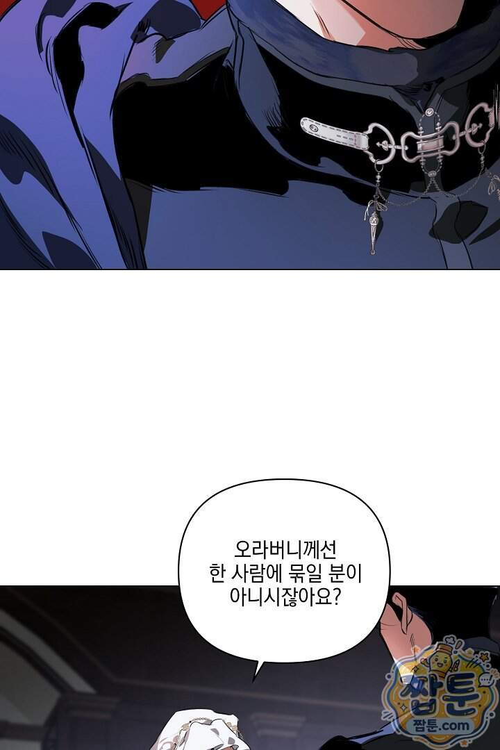 테이밍(The Taming) 31화 43