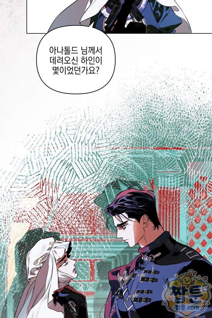 테이밍(The Taming) 31화 48