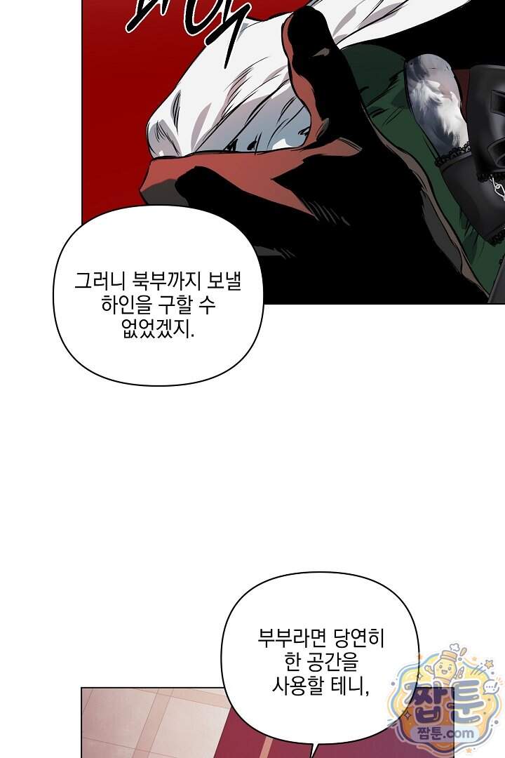 테이밍(The Taming) 31화 55