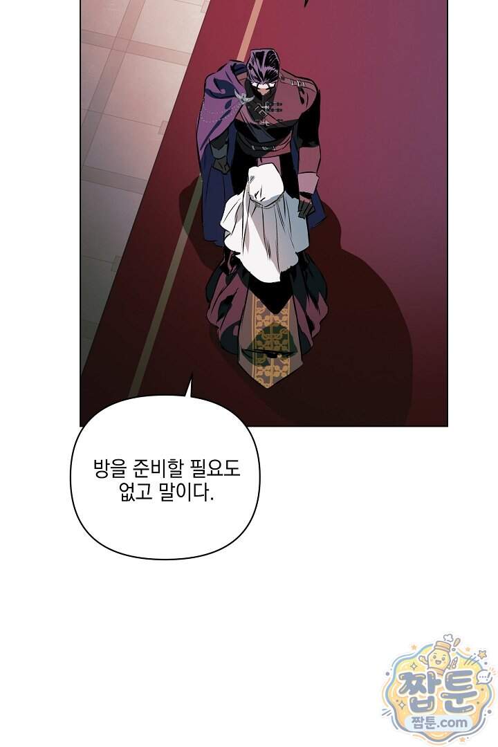 테이밍(The Taming) 31화 56