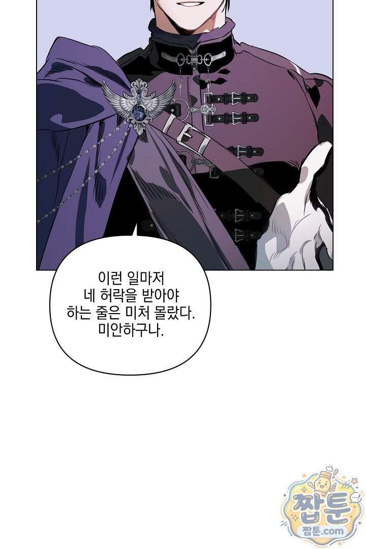 테이밍(The Taming) 31화 59